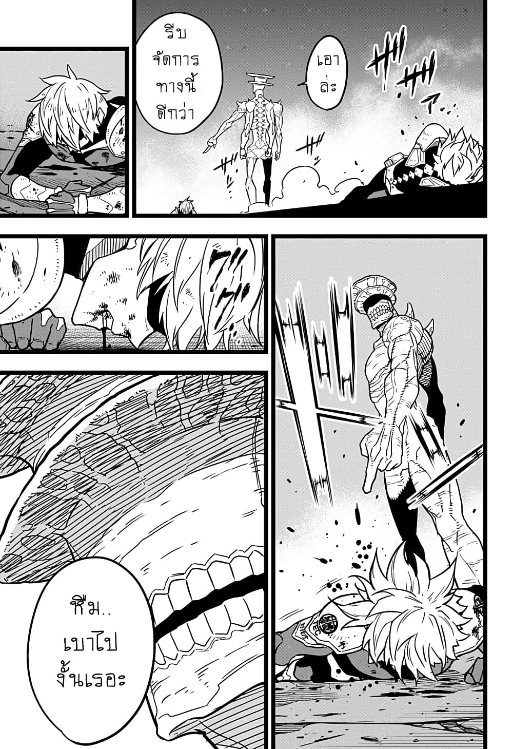 Kaiju no.8 ไคจูหมายเลข 8 ตอนที่ 17 หน้า 5