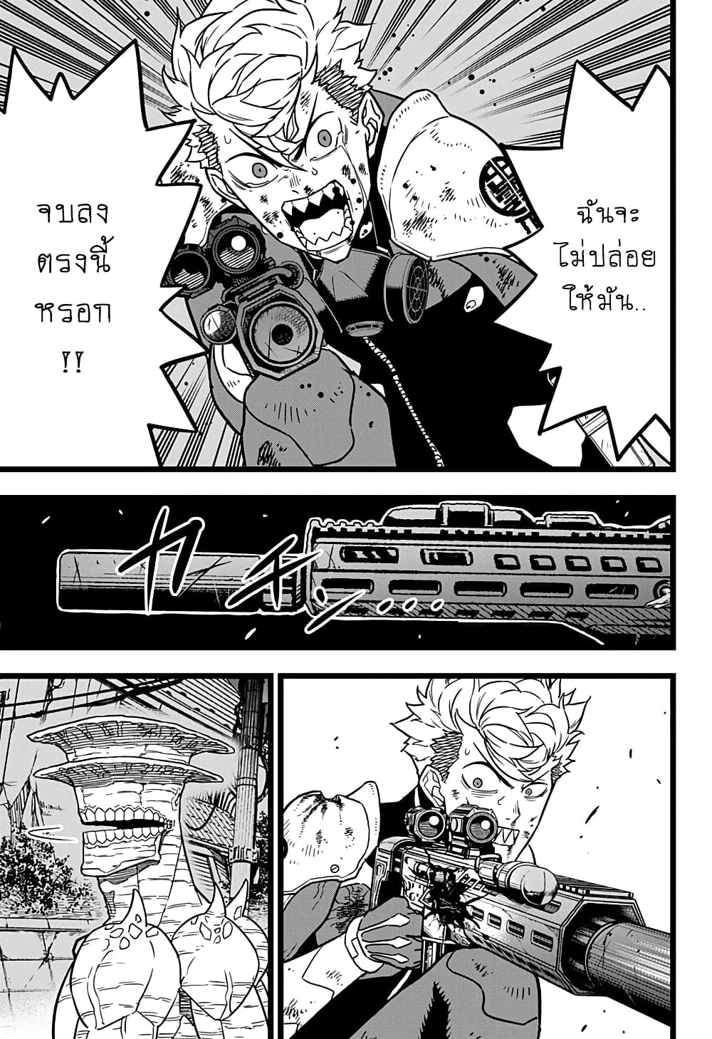 Kaiju no.8 ไคจูหมายเลข 8 ตอนที่ 17 หน้า 7