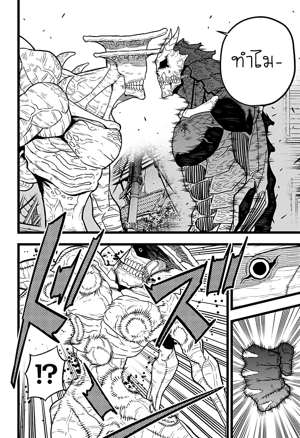 Kaiju no.8 ไคจูหมายเลข 8 ตอนที่ 18 หน้า 11