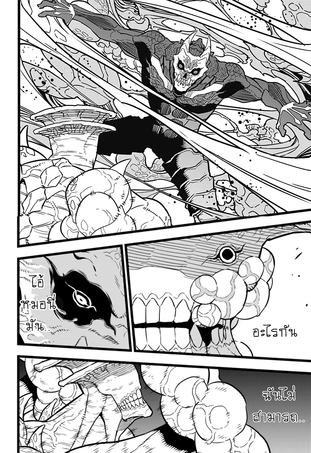 Kaiju no.8 ไคจูหมายเลข 8 ตอนที่ 18 หน้า 13