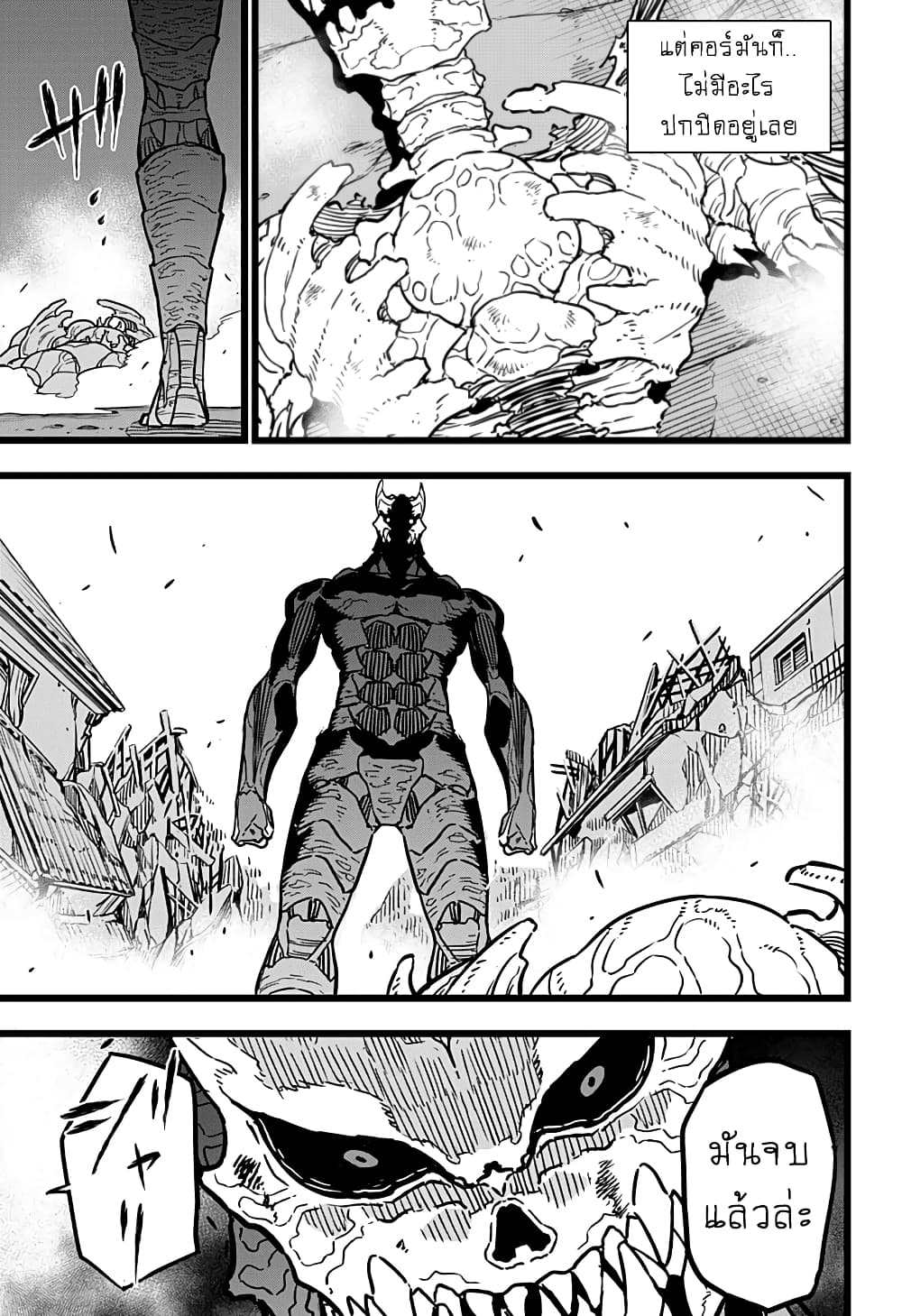 Kaiju no.8 ไคจูหมายเลข 8 ตอนที่ 18 หน้า 19