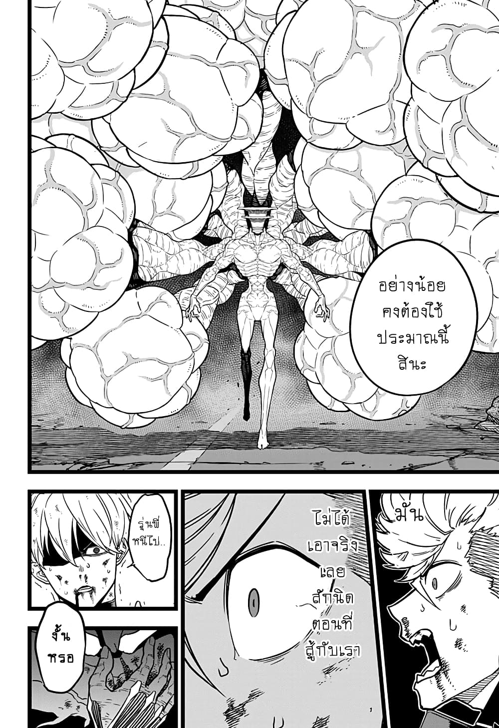Kaiju no.8 ไคจูหมายเลข 8 ตอนที่ 18 หน้า 6