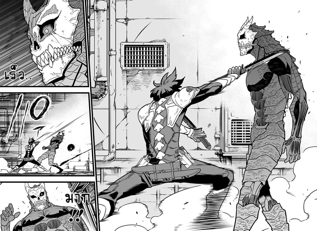 Kaiju no.8 ไคจูหมายเลข 8 ตอนที่ 19 หน้า 12