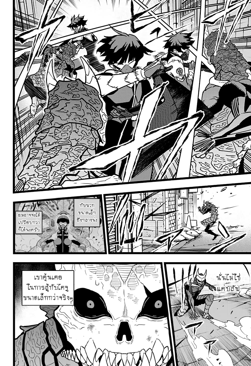 Kaiju no.8 ไคจูหมายเลข 8 ตอนที่ 19 หน้า 13