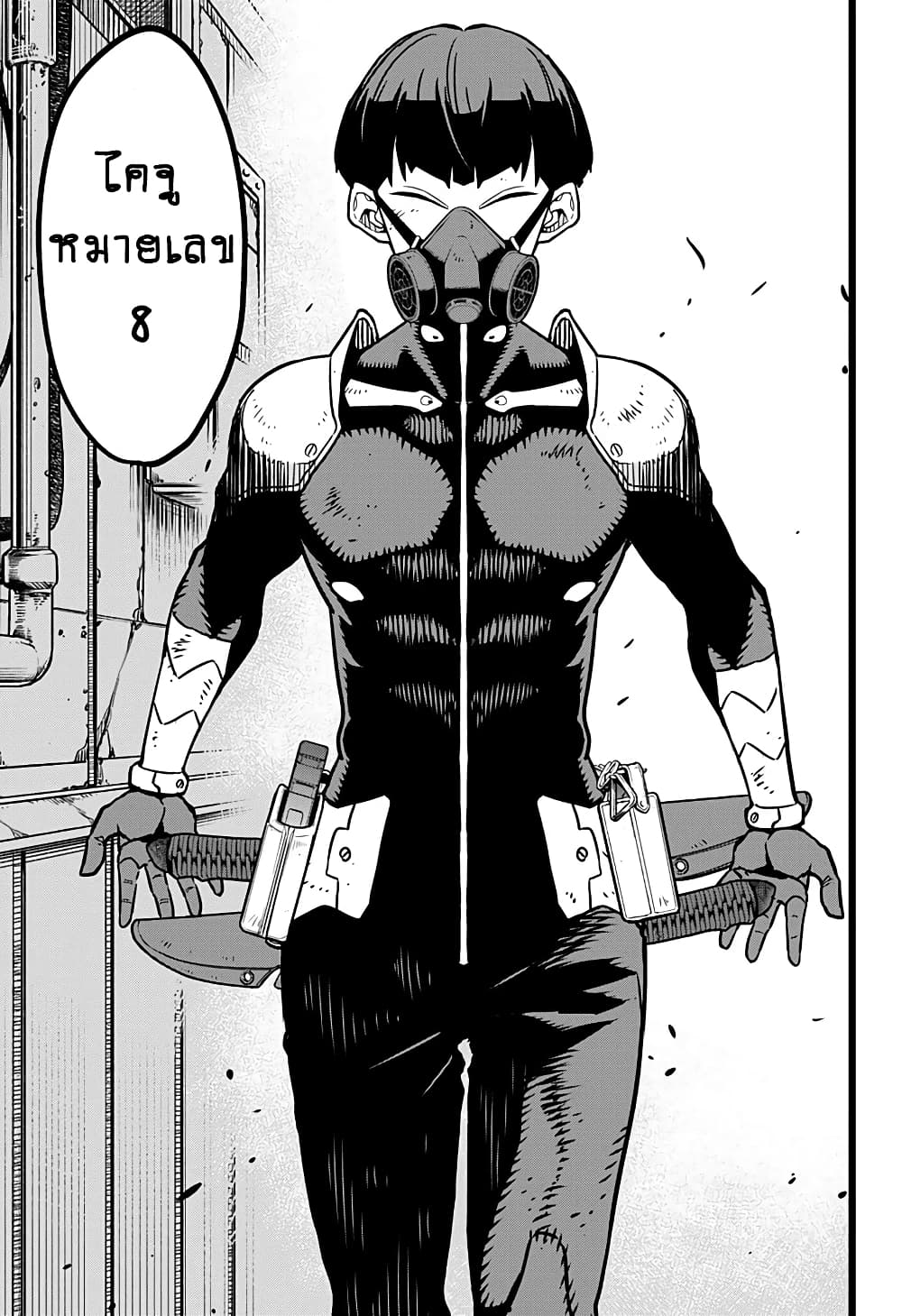 Kaiju no.8 ไคจูหมายเลข 8 ตอนที่ 19 หน้า 9