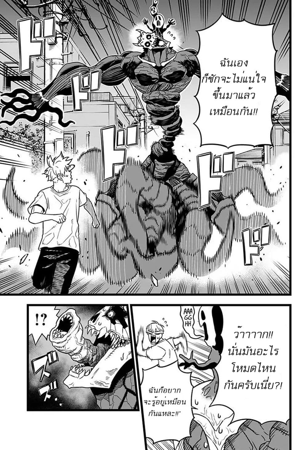 Kaiju no.8 ไคจูหมายเลข 8 ตอนที่ 2 หน้า 13