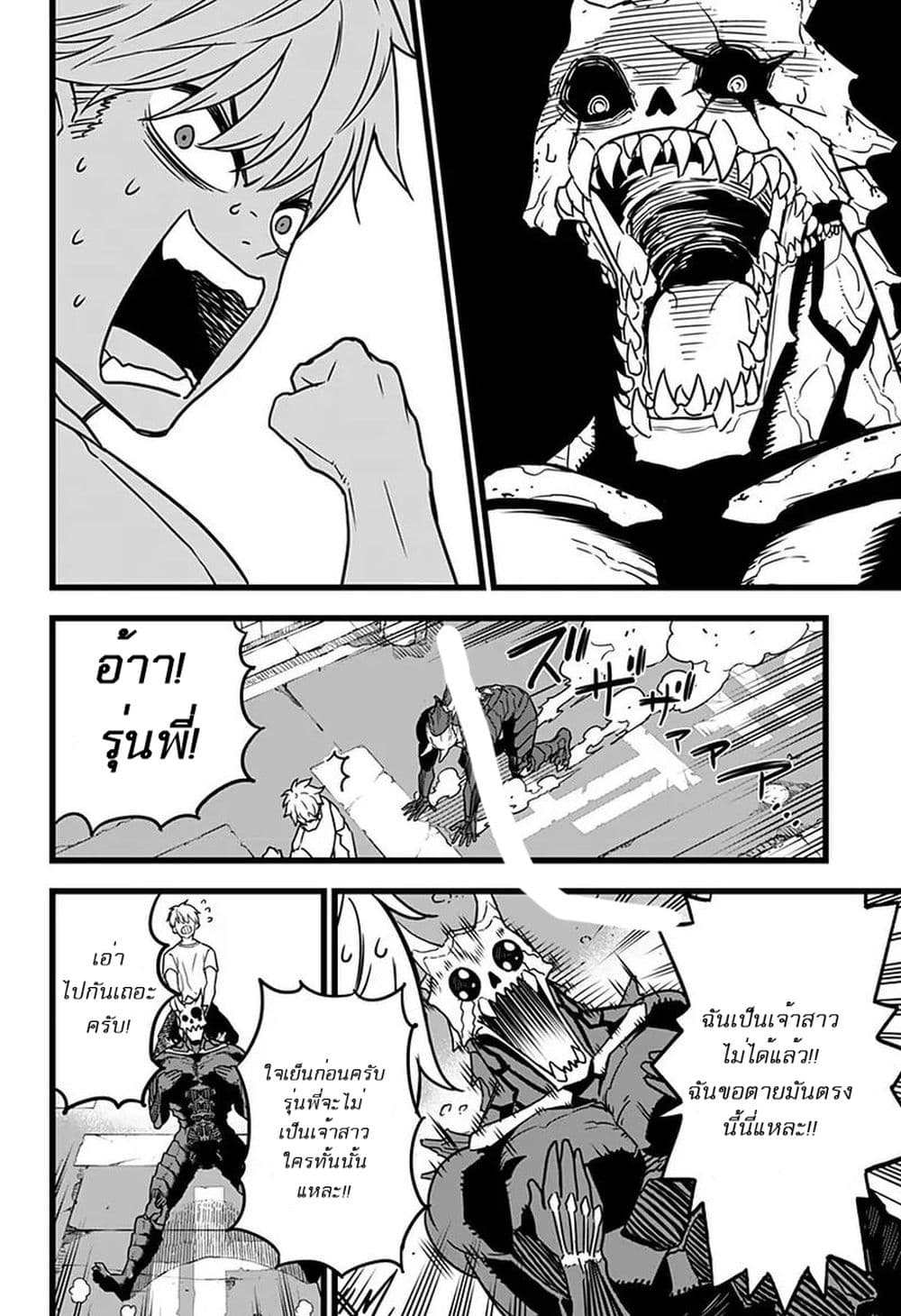 Kaiju no.8 ไคจูหมายเลข 8 ตอนที่ 2 หน้า 16