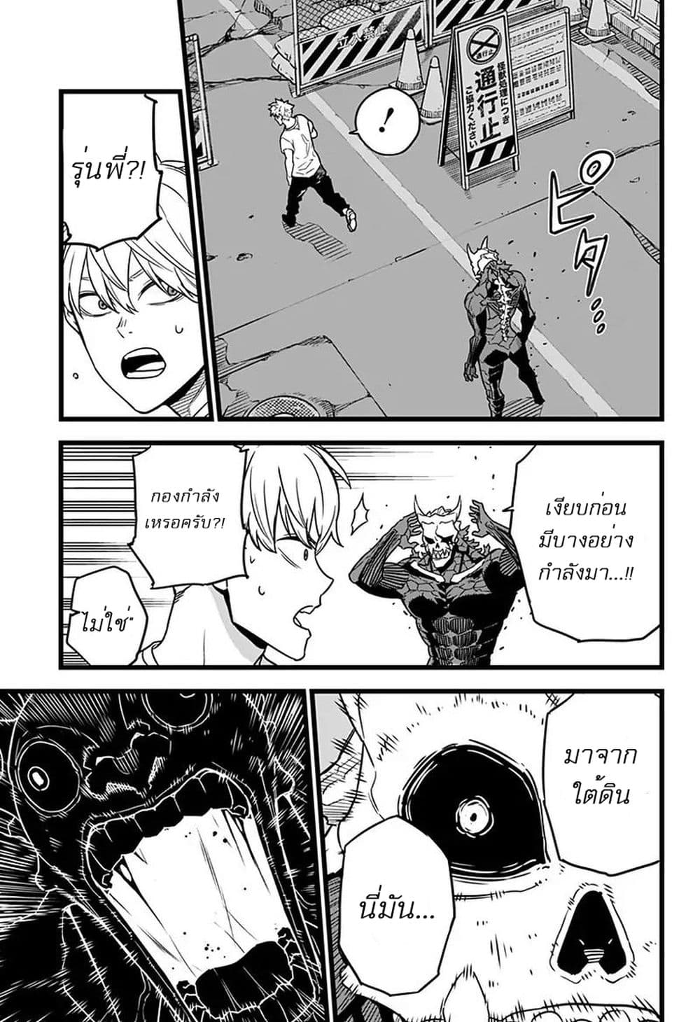 Kaiju no.8 ไคจูหมายเลข 8 ตอนที่ 2 หน้า 19