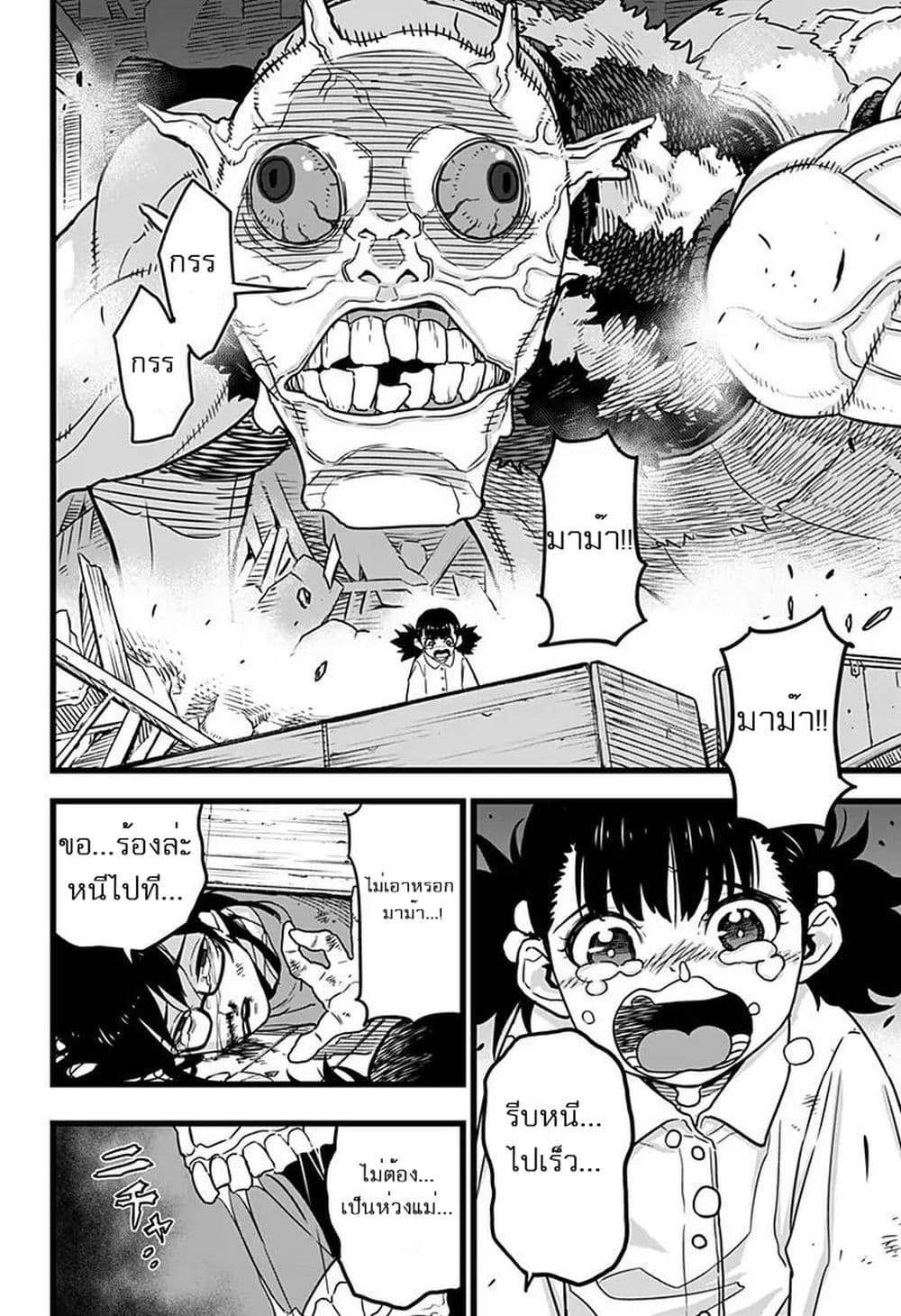 Kaiju no.8 ไคจูหมายเลข 8 ตอนที่ 2 หน้า 22