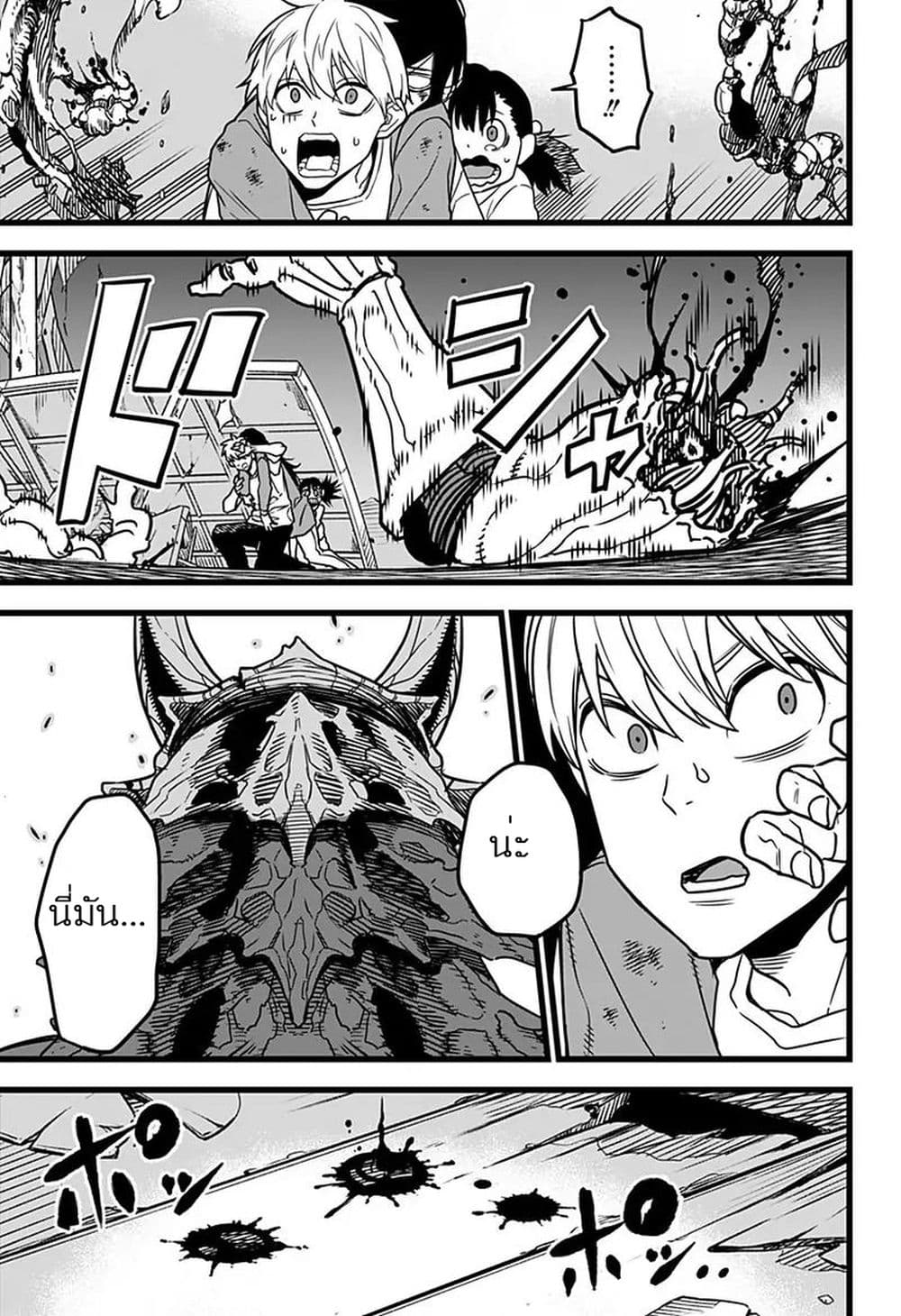 Kaiju no.8 ไคจูหมายเลข 8 ตอนที่ 2 หน้า 30