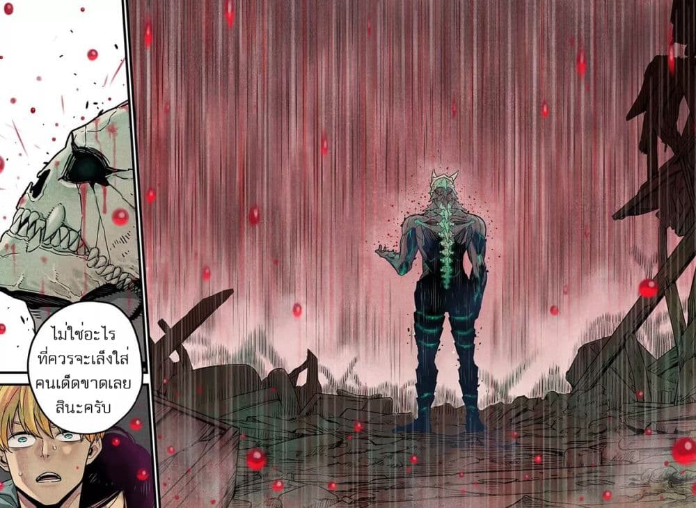 Kaiju no.8 ไคจูหมายเลข 8 ตอนที่ 2 หน้า 31