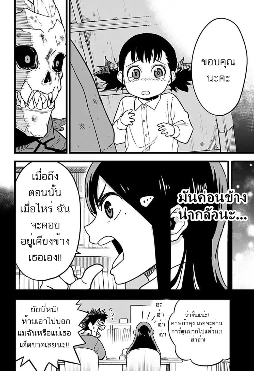 Kaiju no.8 ไคจูหมายเลข 8 ตอนที่ 2 หน้า 34