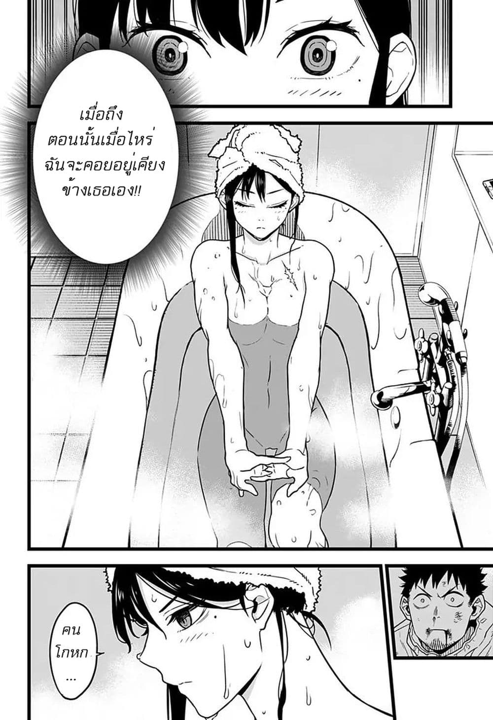 Kaiju no.8 ไคจูหมายเลข 8 ตอนที่ 2 หน้า 5