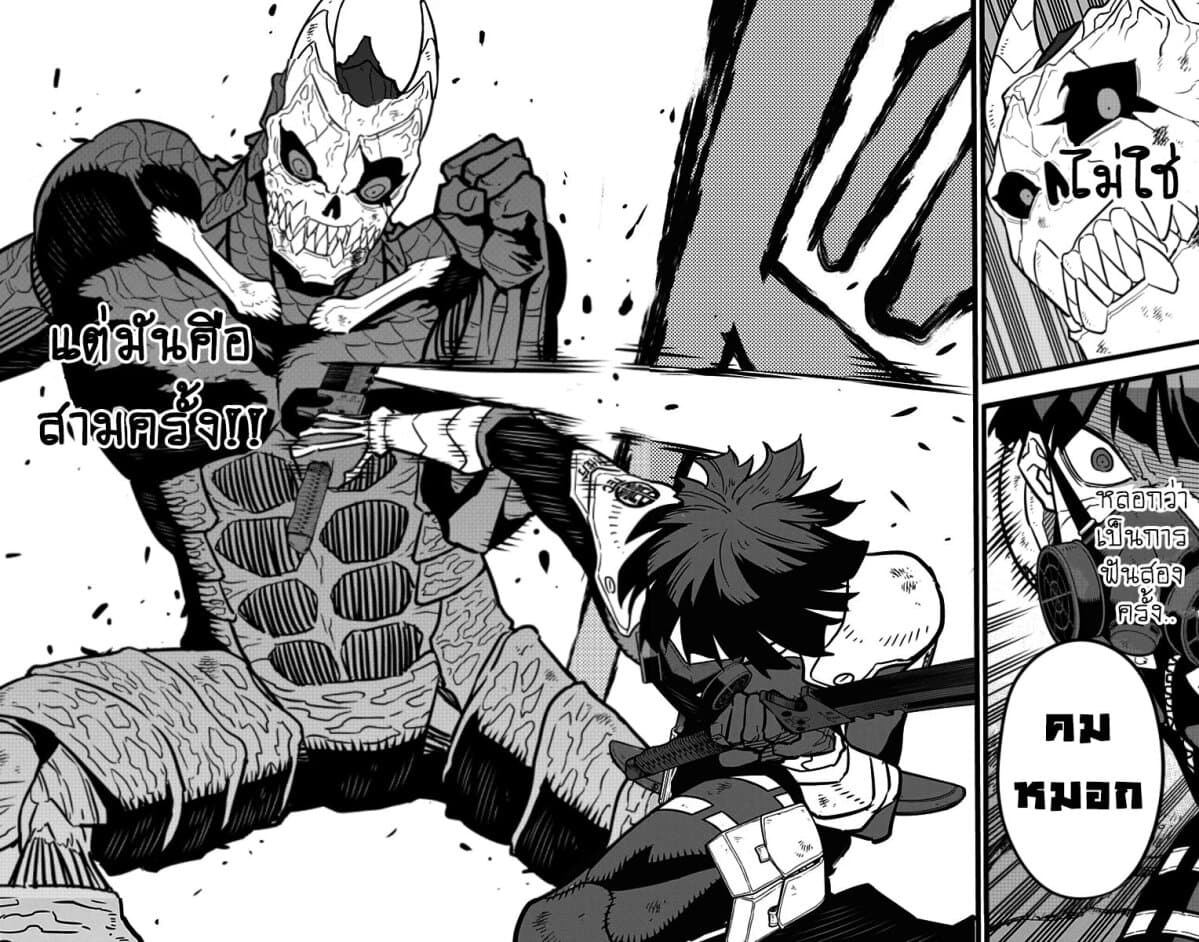 Kaiju no.8 ไคจูหมายเลข 8 ตอนที่ 20 หน้า 13