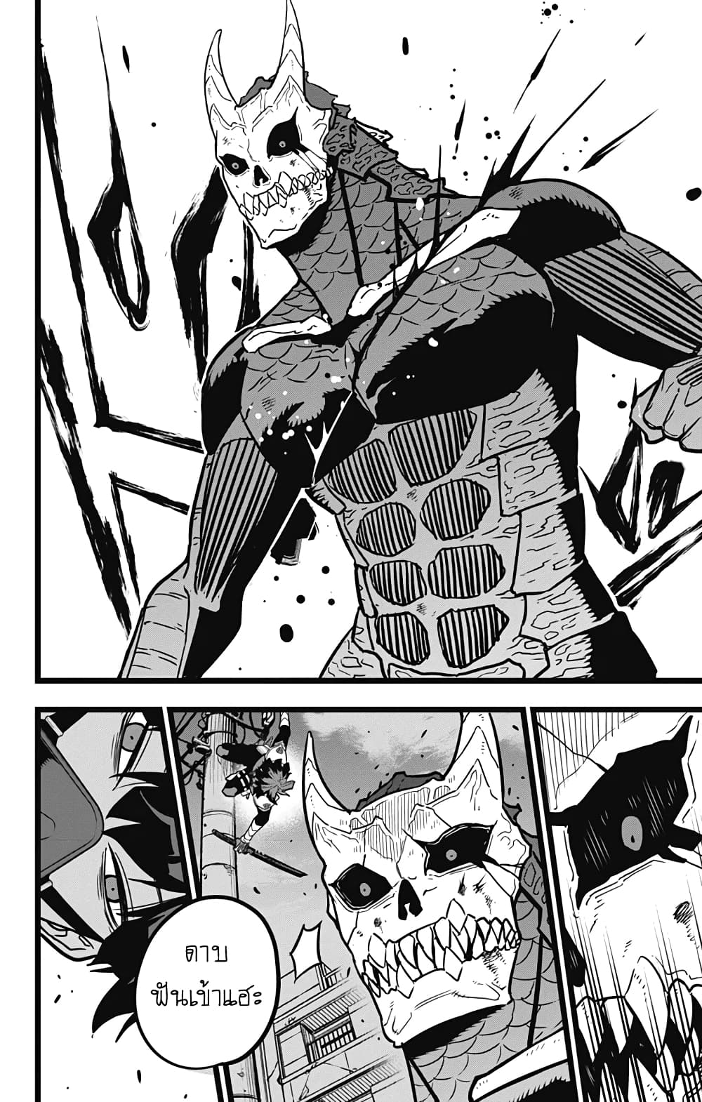 Kaiju no.8 ไคจูหมายเลข 8 ตอนที่ 20 หน้า 4