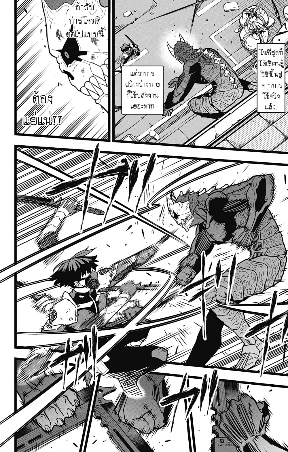 Kaiju no.8 ไคจูหมายเลข 8 ตอนที่ 20 หน้า 9