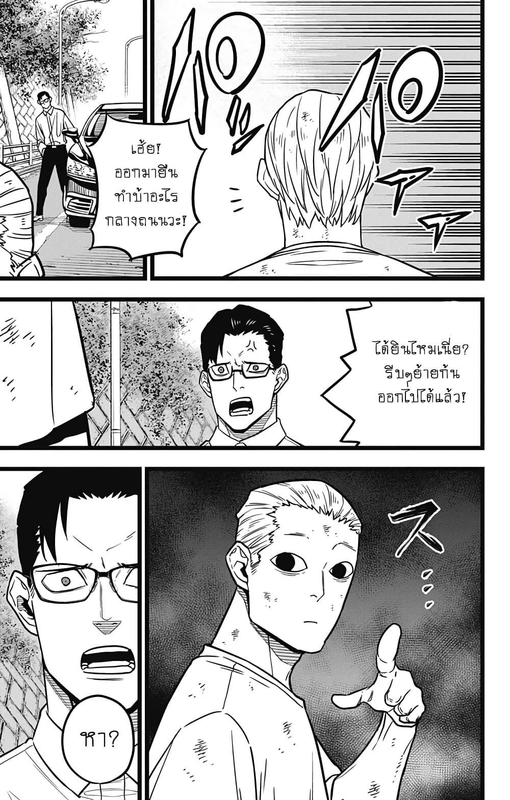 Kaiju no.8 ไคจูหมายเลข 8 ตอนที่ 21 หน้า 15