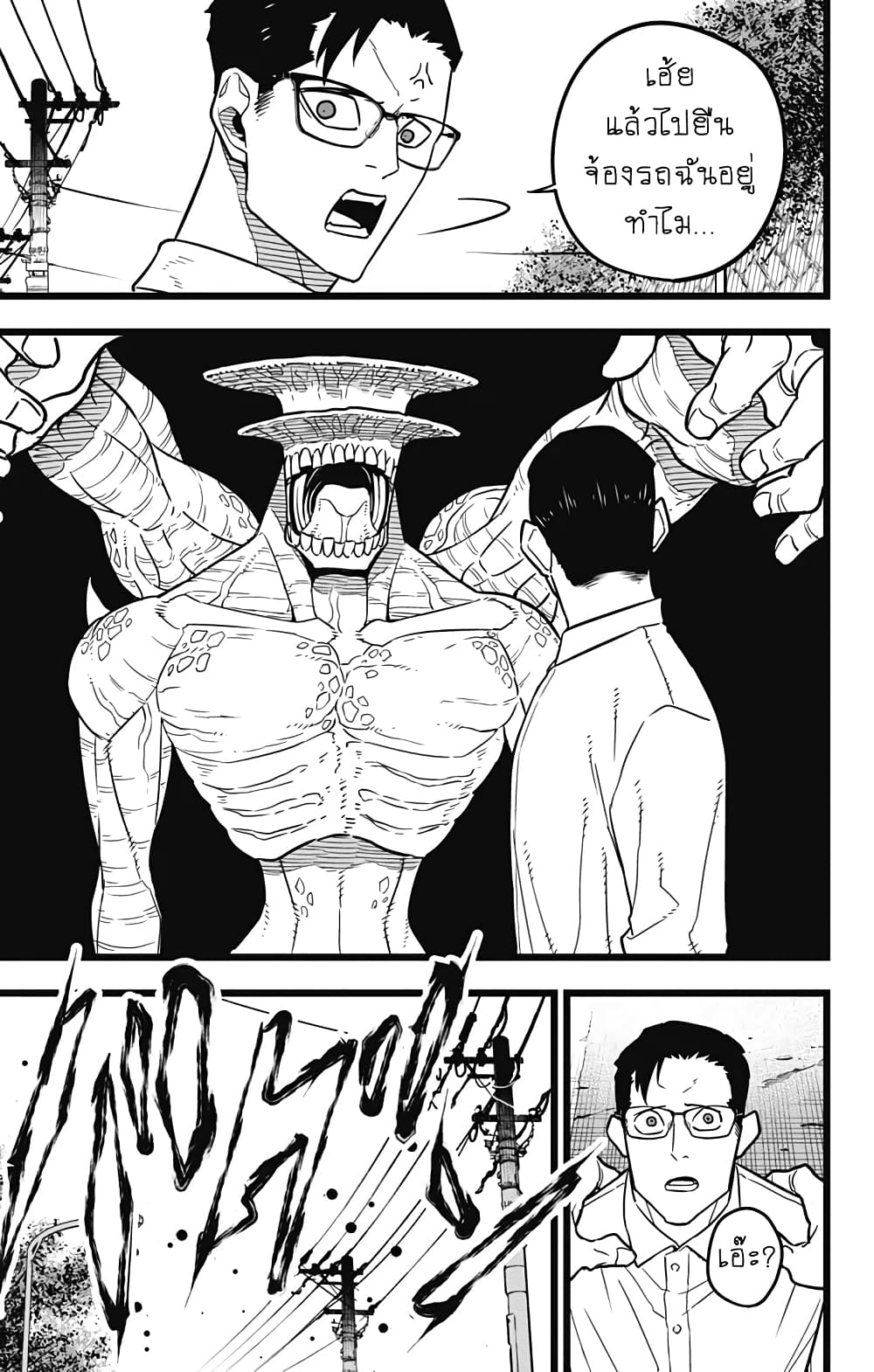 Kaiju no.8 ไคจูหมายเลข 8 ตอนที่ 21 หน้า 17