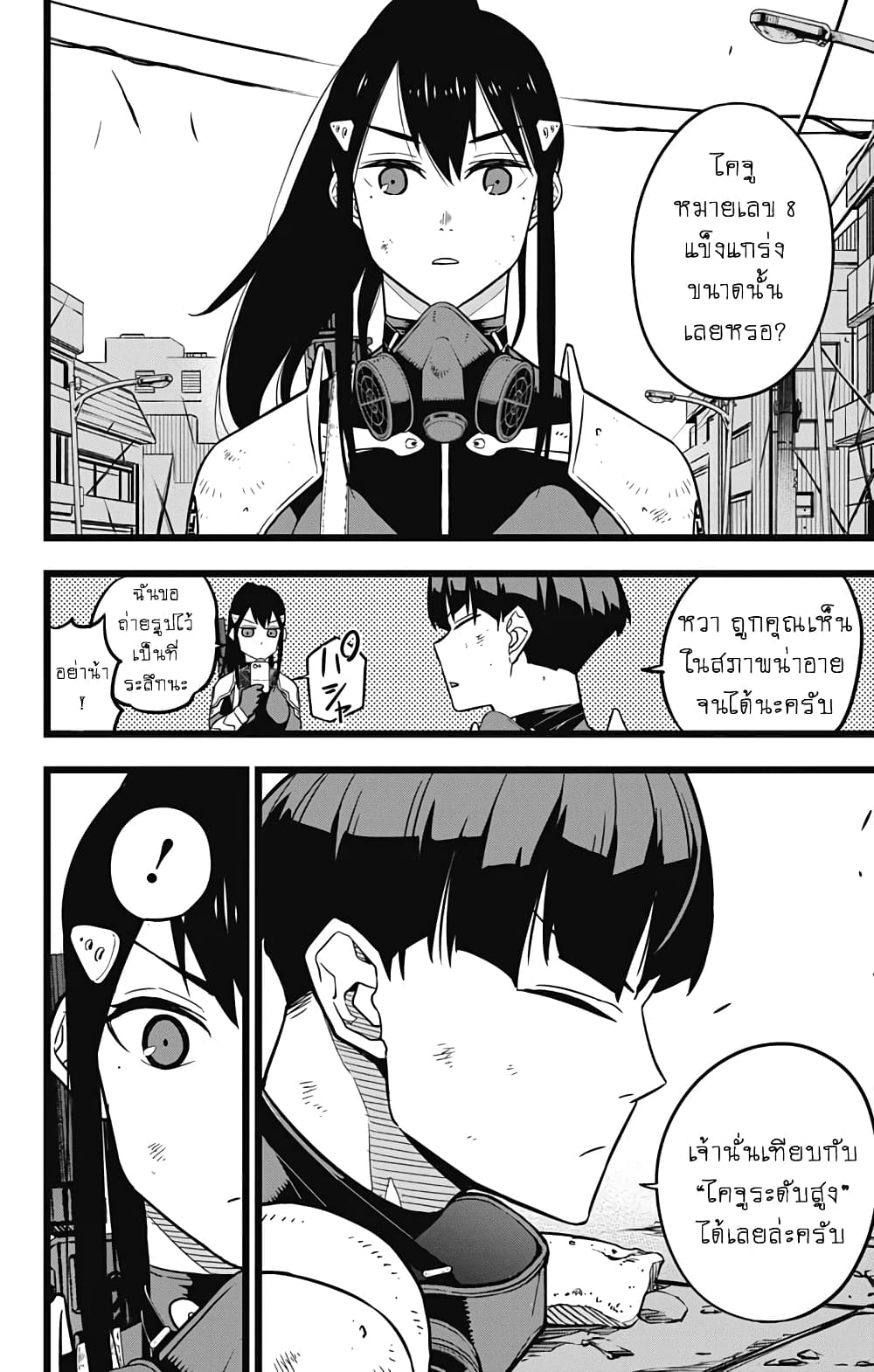 Kaiju no.8 ไคจูหมายเลข 8 ตอนที่ 21 หน้า 6