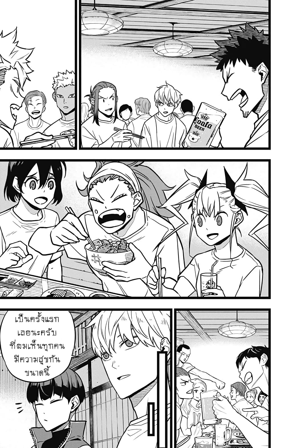 Kaiju no.8 ไคจูหมายเลข 8 ตอนที่ 22 หน้า 11