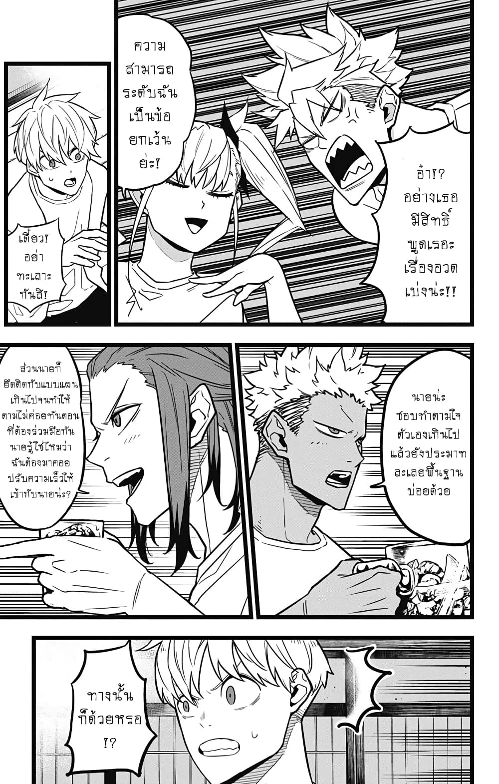 Kaiju no.8 ไคจูหมายเลข 8 ตอนที่ 22 หน้า 13