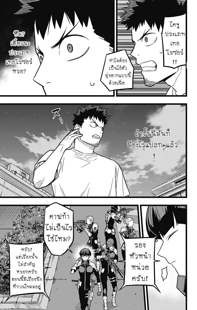 Kaiju no.8 ไคจูหมายเลข 8 ตอนที่ 24 หน้า 12