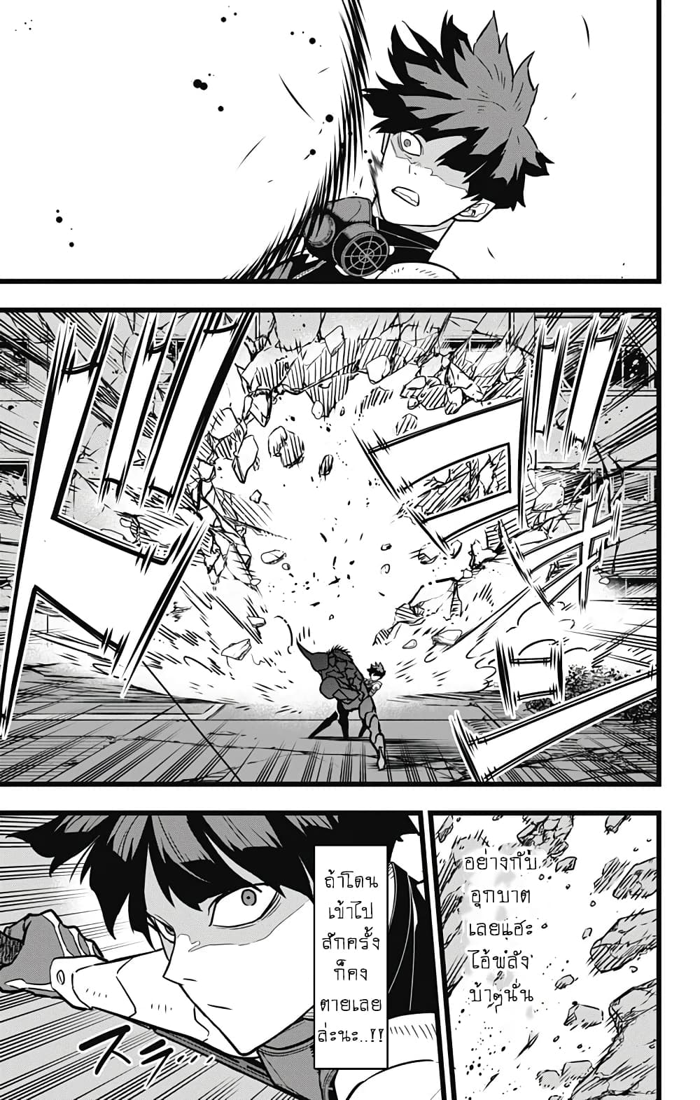 Kaiju no.8 ไคจูหมายเลข 8 ตอนที่ 25 หน้า 11