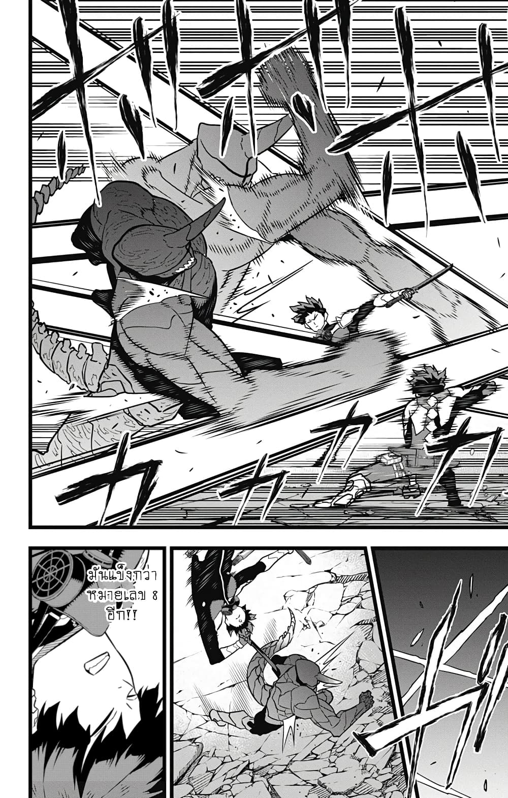 Kaiju no.8 ไคจูหมายเลข 8 ตอนที่ 25 หน้า 12