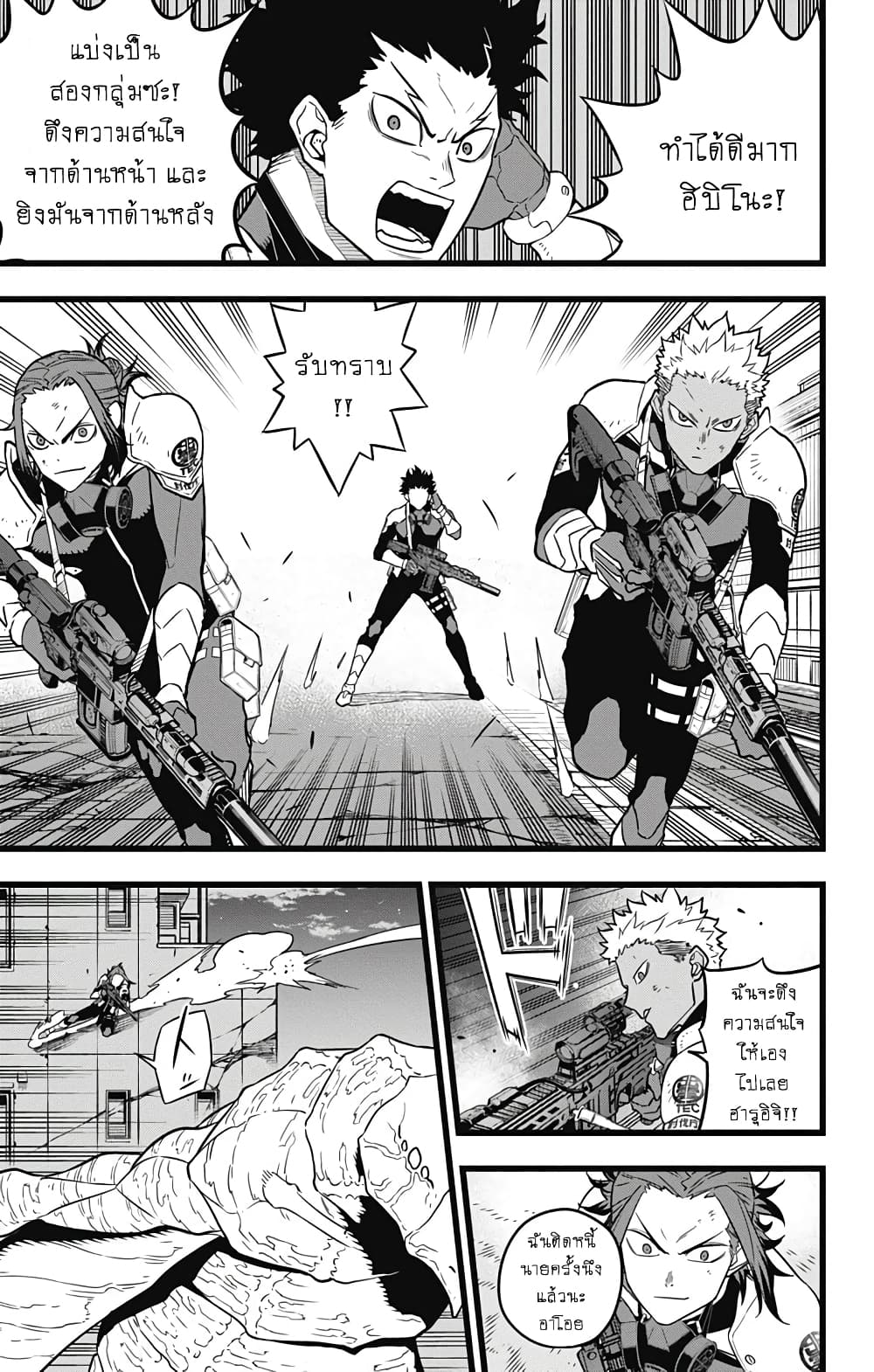 Kaiju no.8 ไคจูหมายเลข 8 ตอนที่ 25 หน้า 15