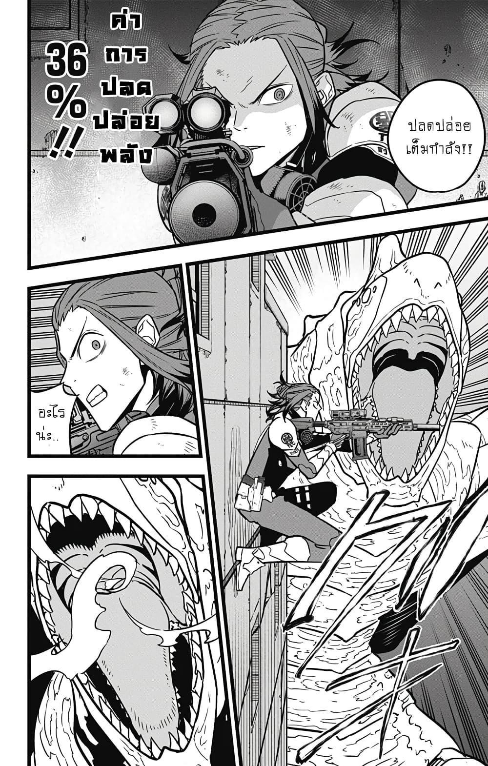 Kaiju no.8 ไคจูหมายเลข 8 ตอนที่ 25 หน้า 16