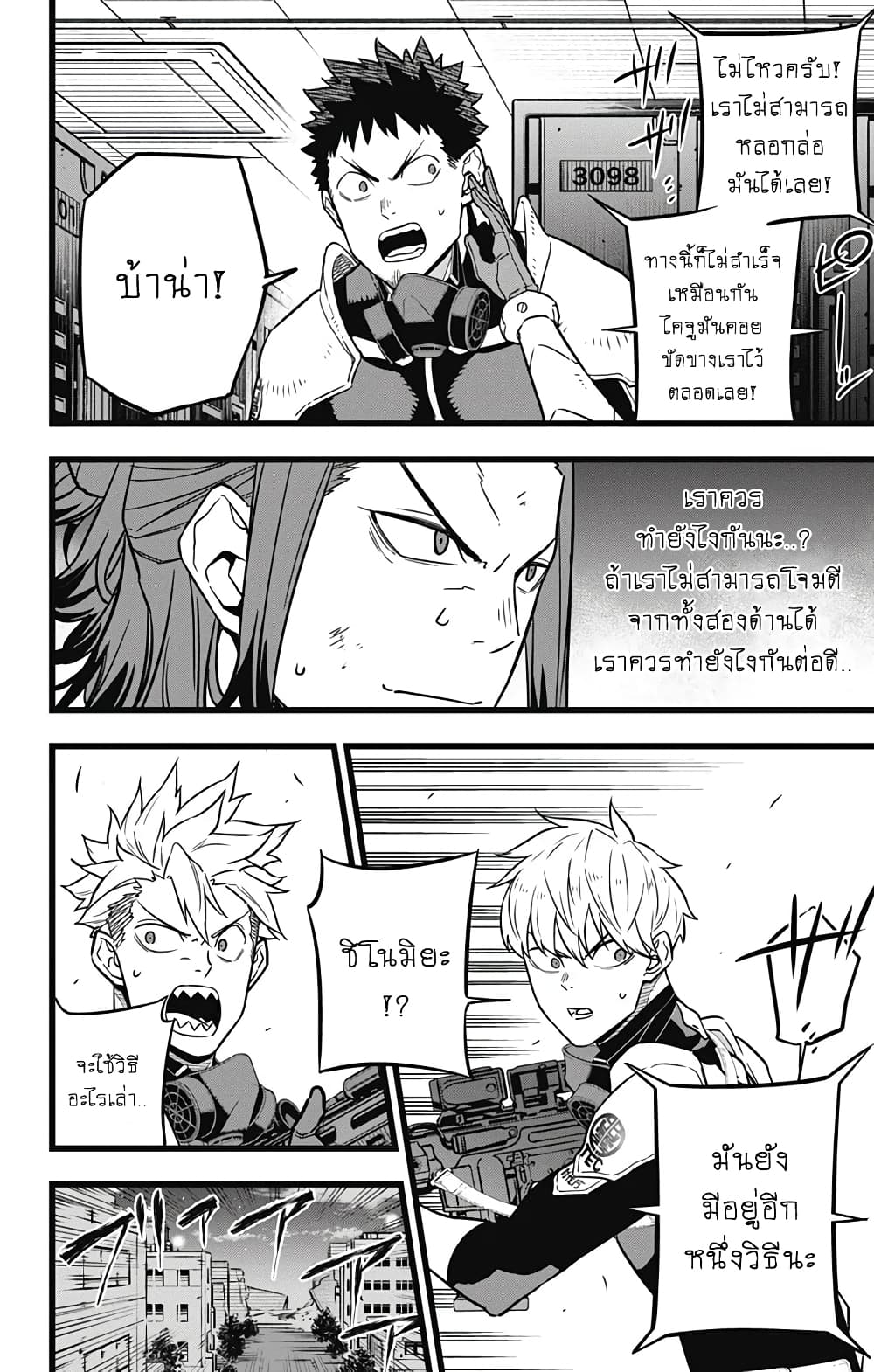 Kaiju no.8 ไคจูหมายเลข 8 ตอนที่ 25 หน้า 18