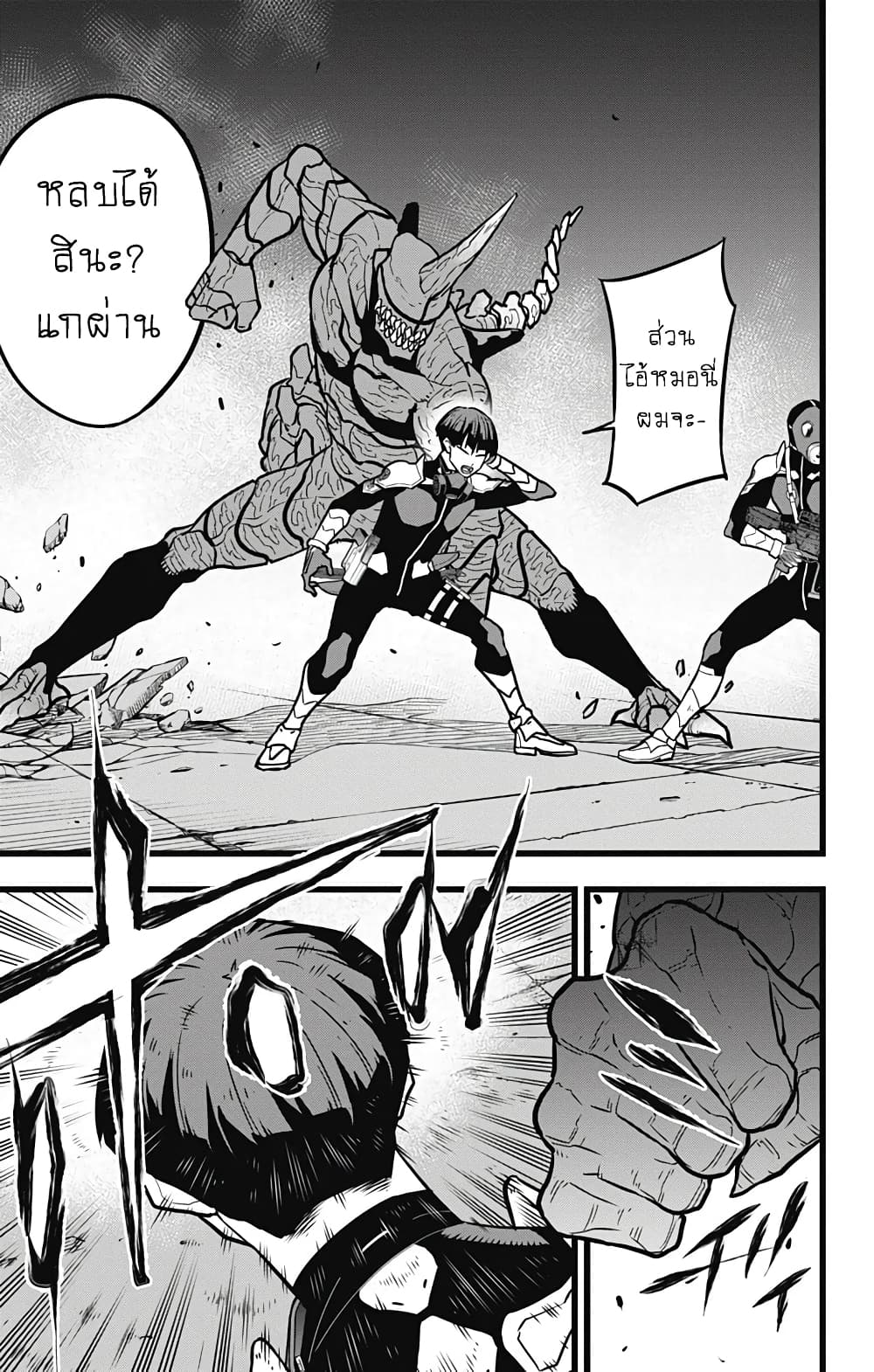 Kaiju no.8 ไคจูหมายเลข 8 ตอนที่ 25 หน้า 7