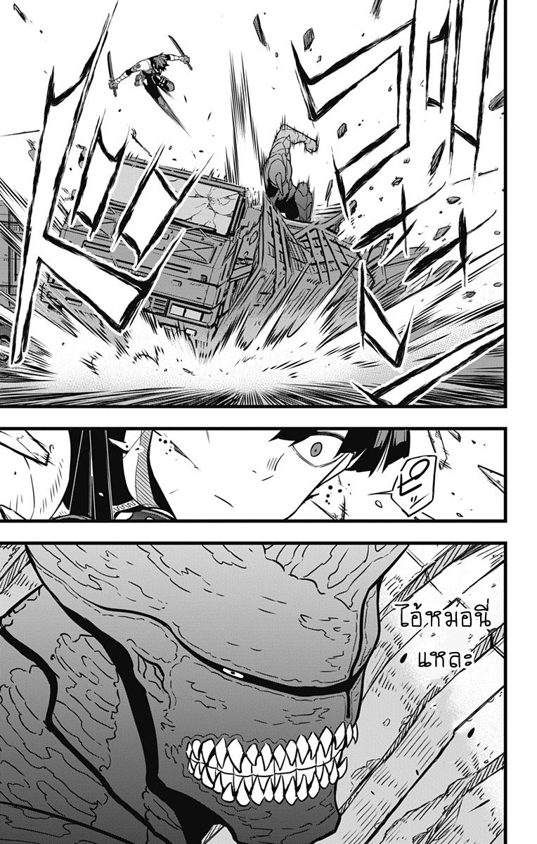 Kaiju no.8 ไคจูหมายเลข 8 ตอนที่ 26 หน้า 13