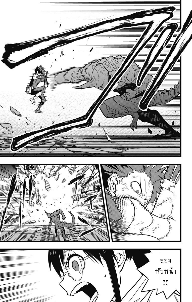 Kaiju no.8 ไคจูหมายเลข 8 ตอนที่ 26 หน้า 17