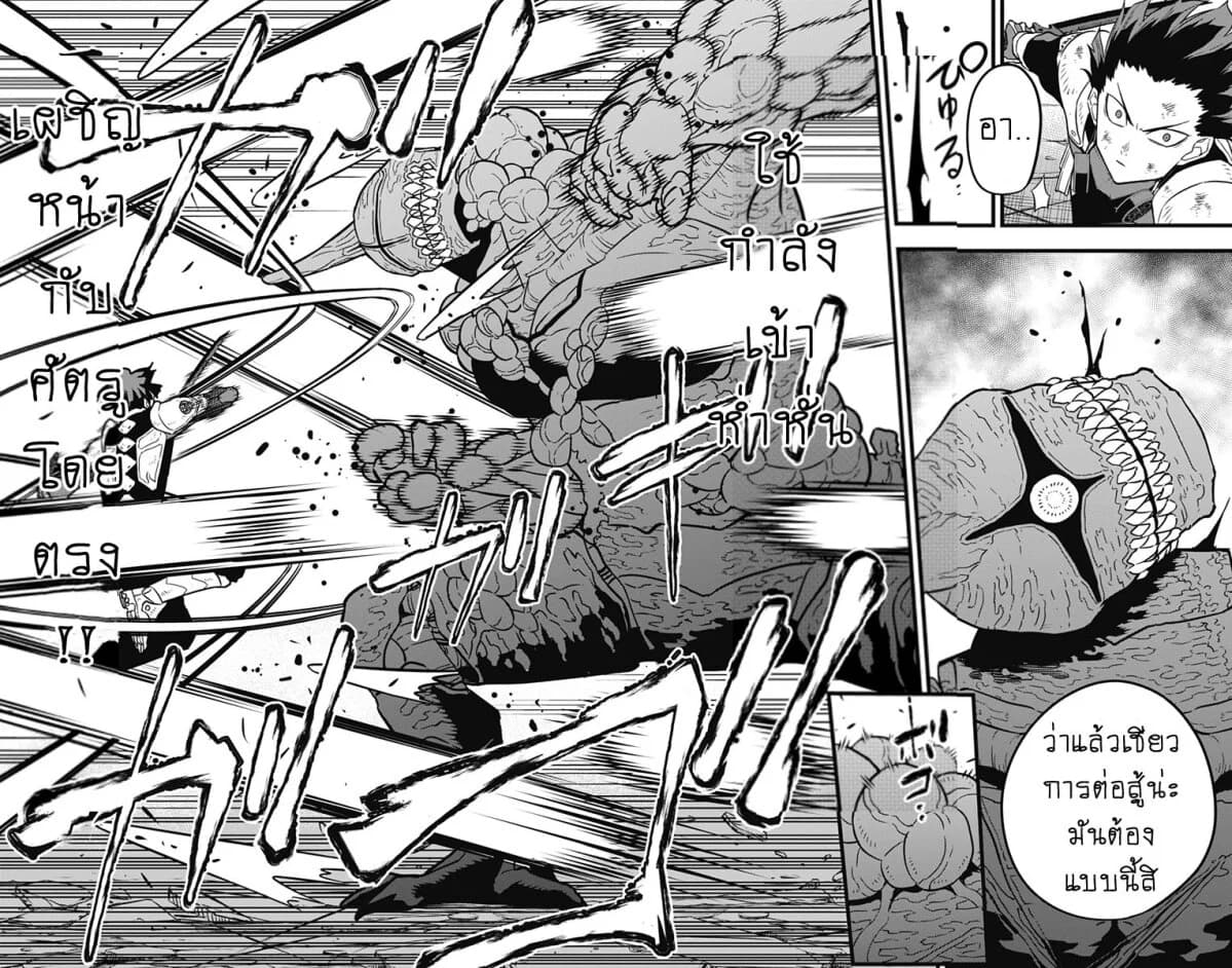 Kaiju no.8 ไคจูหมายเลข 8 ตอนที่ 27 หน้า 14