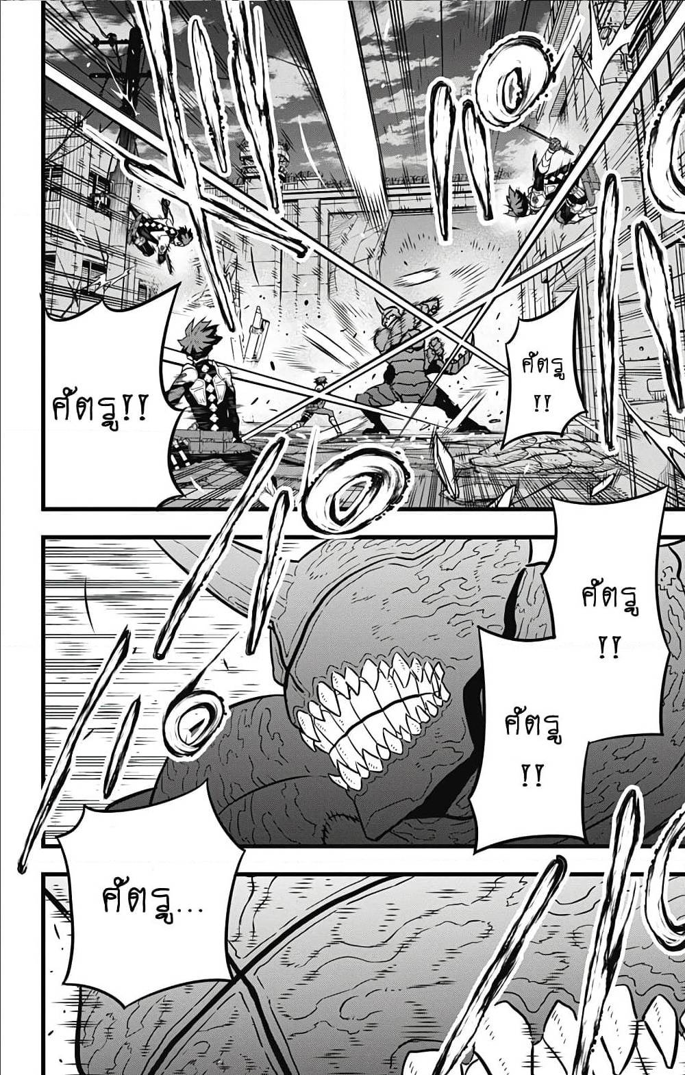 Kaiju no.8 ไคจูหมายเลข 8 ตอนที่ 27 หน้า 15