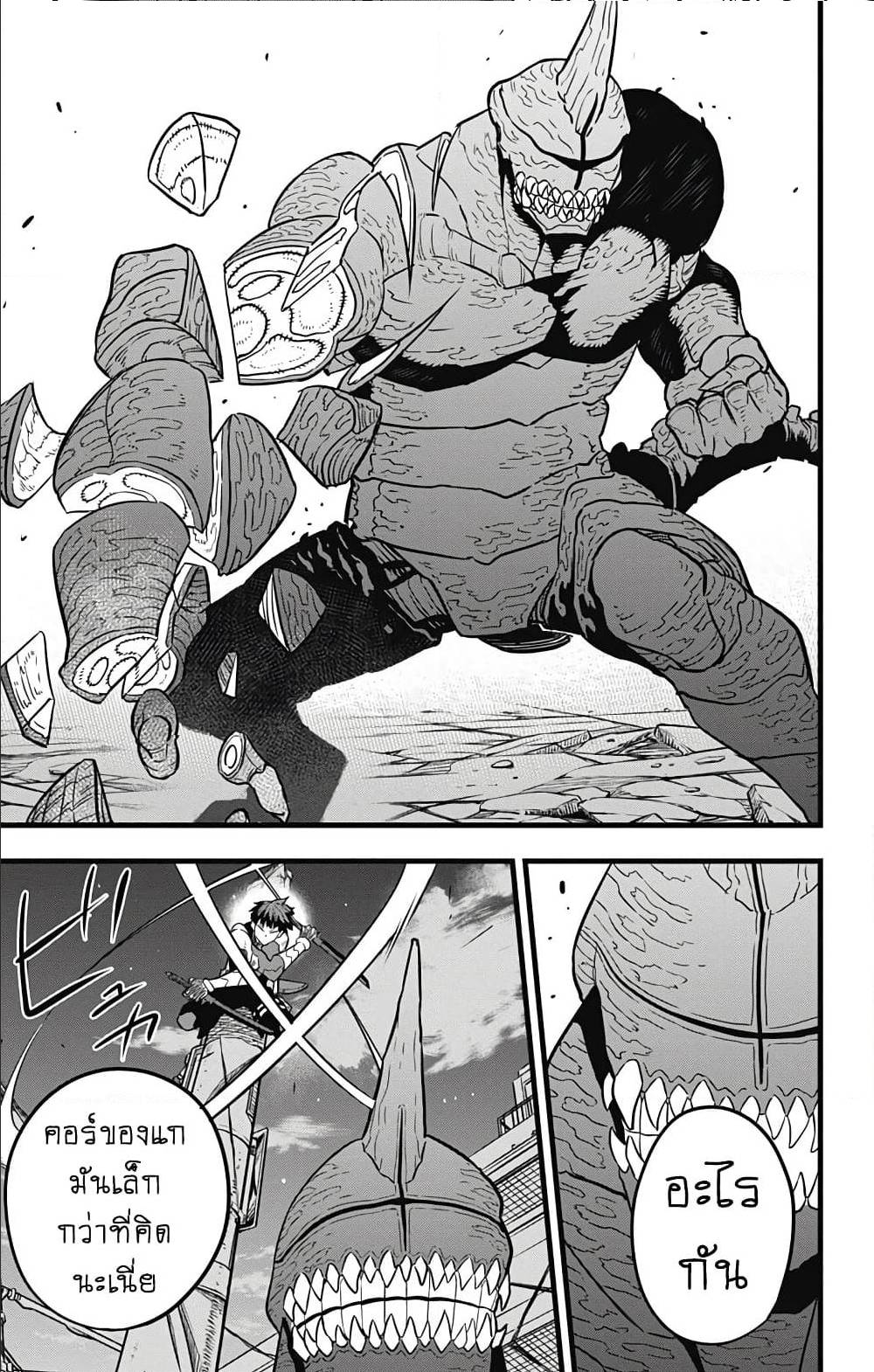 Kaiju no.8 ไคจูหมายเลข 8 ตอนที่ 27 หน้า 16