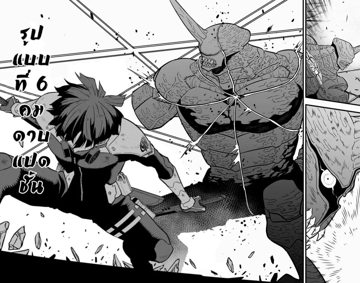 Kaiju no.8 ไคจูหมายเลข 8 ตอนที่ 27 หน้า 17