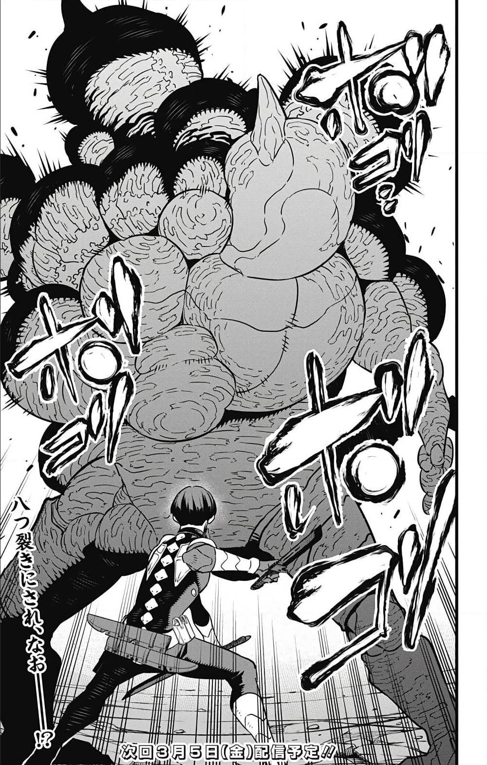 Kaiju no.8 ไคจูหมายเลข 8 ตอนที่ 27 หน้า 19