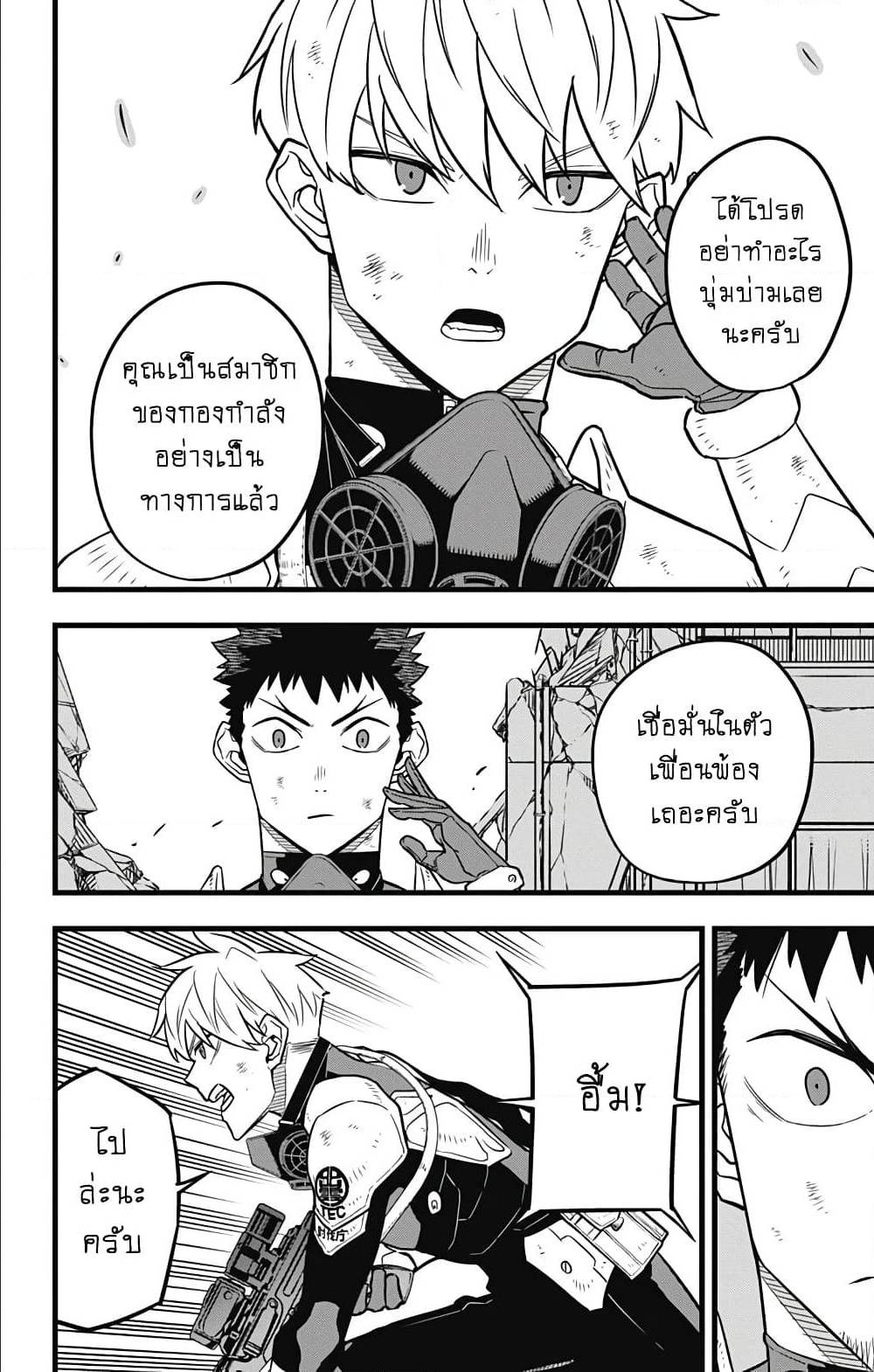 Kaiju no.8 ไคจูหมายเลข 8 ตอนที่ 27 หน้า 6