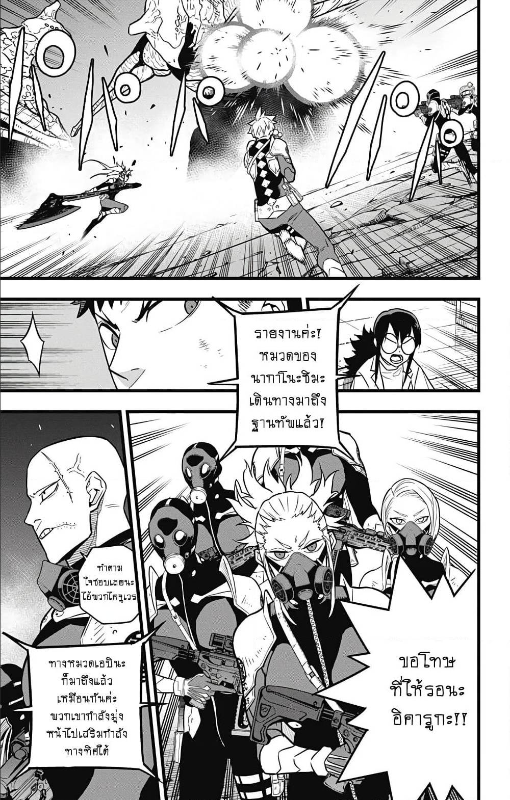 Kaiju no.8 ไคจูหมายเลข 8 ตอนที่ 27 หน้า 7