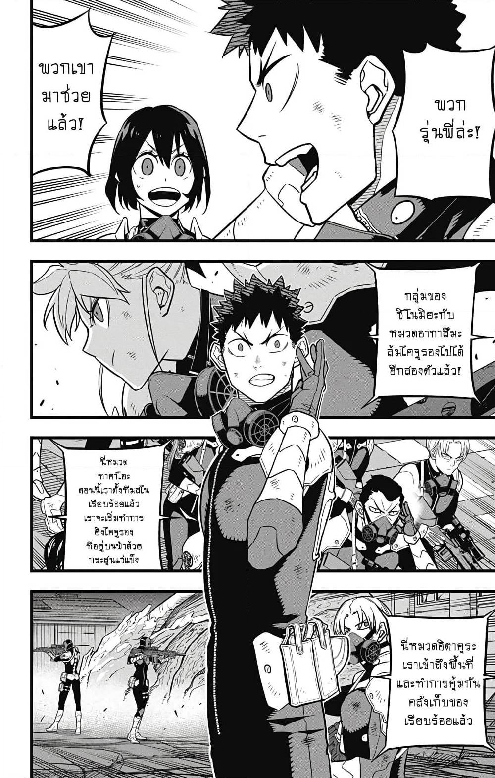 Kaiju no.8 ไคจูหมายเลข 8 ตอนที่ 27 หน้า 8