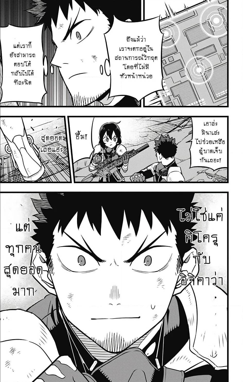 Kaiju no.8 ไคจูหมายเลข 8 ตอนที่ 27 หน้า 9