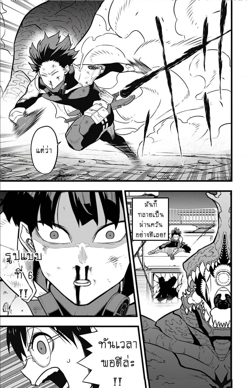 Kaiju no.8 ไคจูหมายเลข 8 ตอนที่ 28 หน้า 14