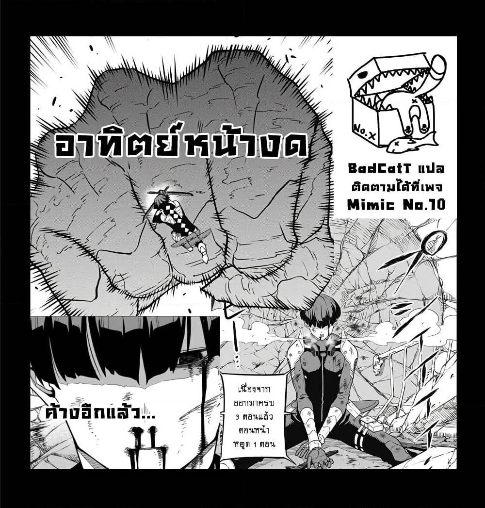 Kaiju no.8 ไคจูหมายเลข 8 ตอนที่ 28 หน้า 18