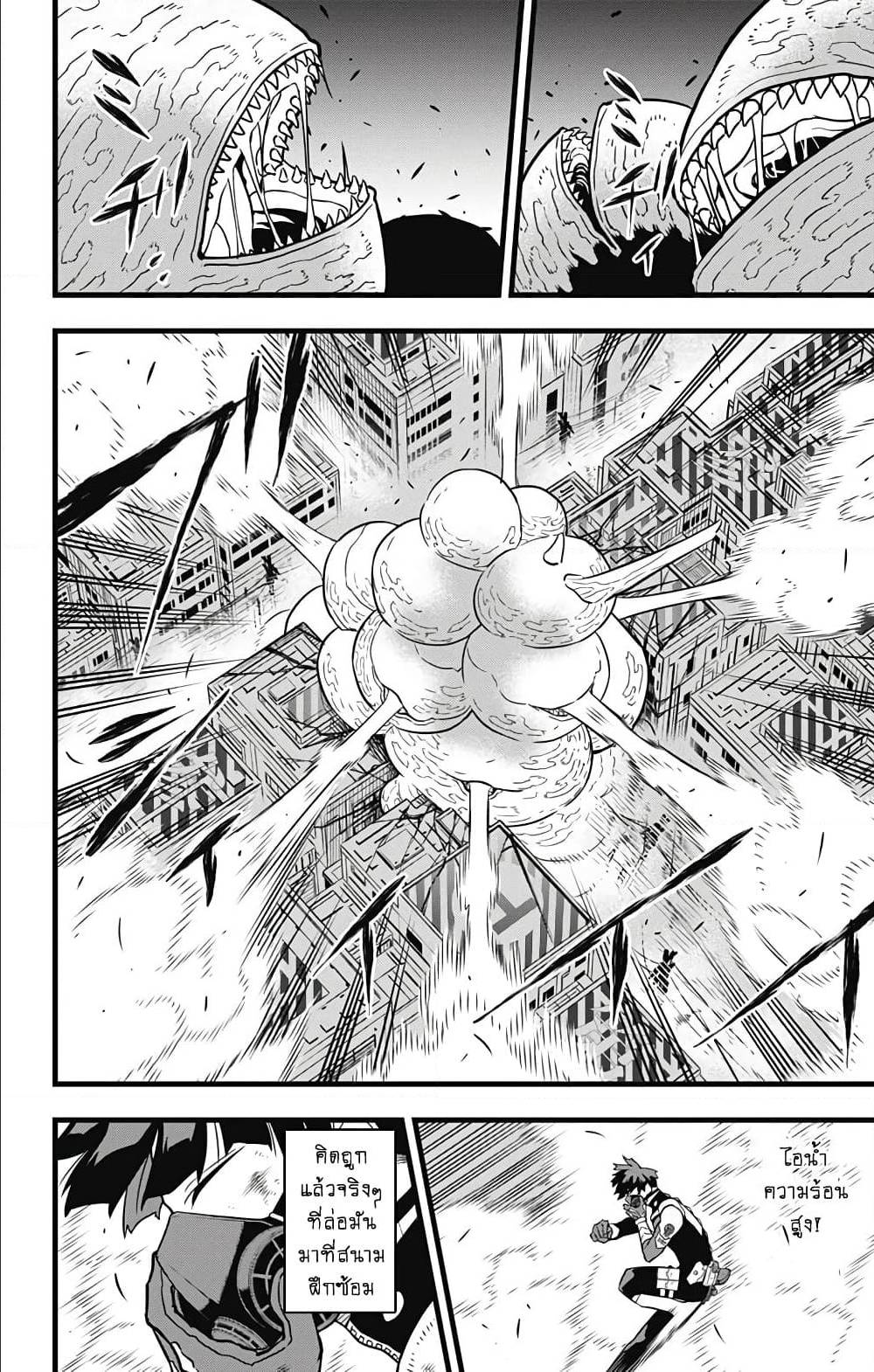 Kaiju no.8 ไคจูหมายเลข 8 ตอนที่ 28 หน้า 4