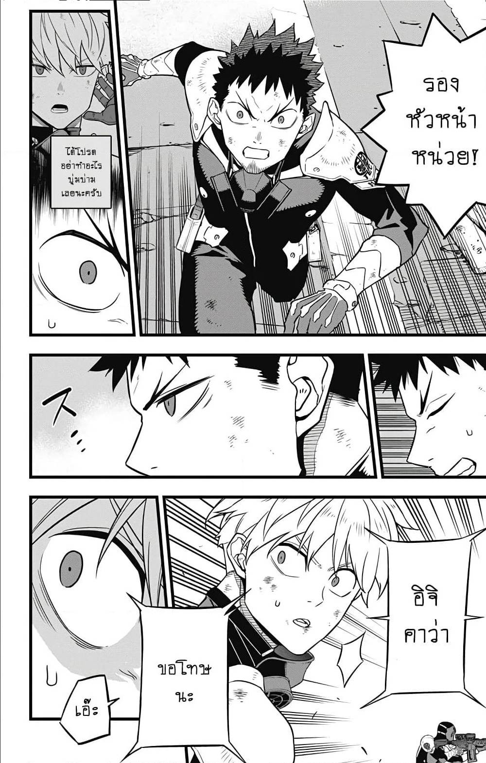 Kaiju no.8 ไคจูหมายเลข 8 ตอนที่ 29 หน้า 13