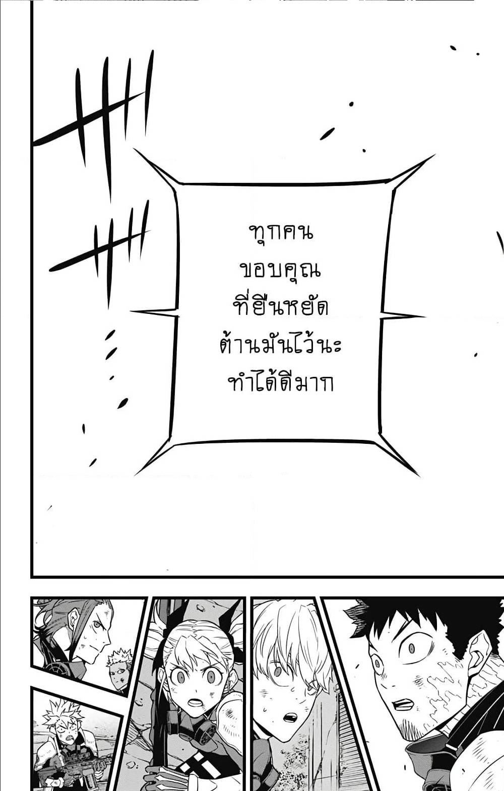 Kaiju no.8 ไคจูหมายเลข 8 ตอนที่ 29 หน้า 15