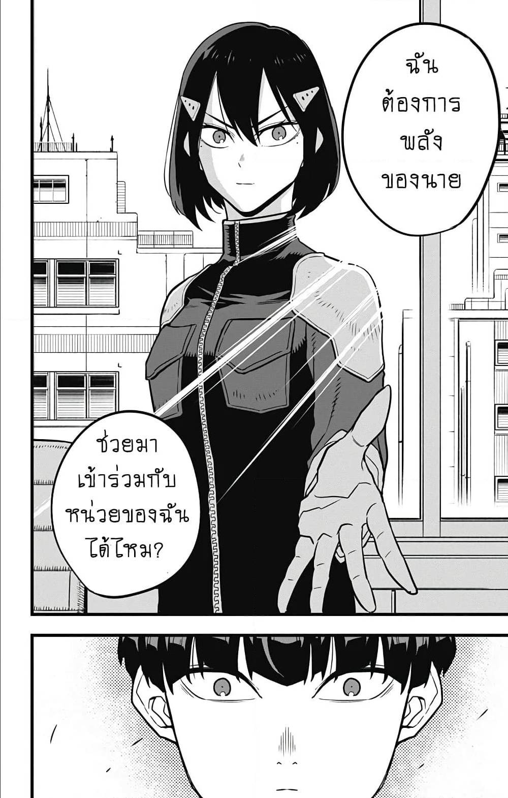 Kaiju no.8 ไคจูหมายเลข 8 ตอนที่ 29 หน้า 8