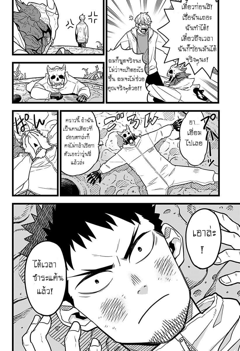 Kaiju no.8 ไคจูหมายเลข 8 ตอนที่ 3 หน้า 12